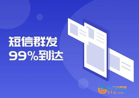 短信平台网站系统开发建设及成品源码