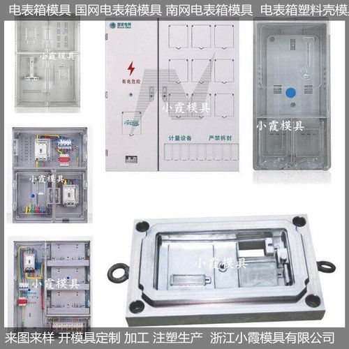 保温箱塑料模具